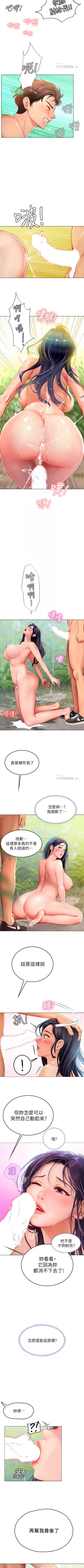 Page 86 of An intern diver 01exterio001