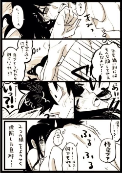 Page 6 of Goku x chichi short story