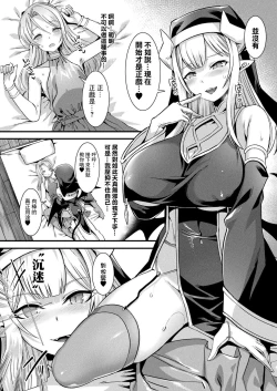 Page 14 of カミサマラブチューン！ 第1-5話