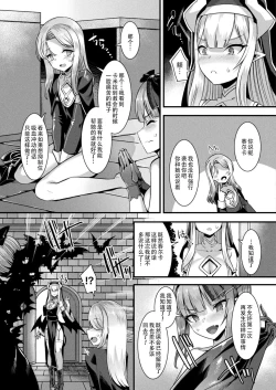 Page 49 of カミサマラブチューン！ 第1-5話