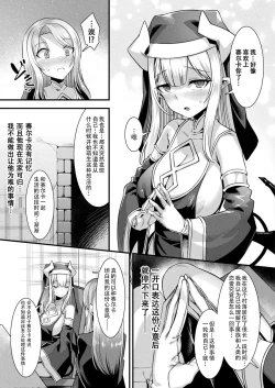 Page 55 of カミサマラブチューン！ 第1-5話