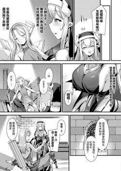 Page 5 of カミサマラブチューン！ 第1-5話