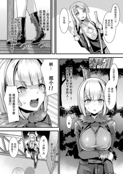 Page 74 of カミサマラブチューン！ 第1-5話