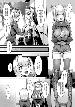 Page 75 of カミサマラブチューン！ 第1-5話