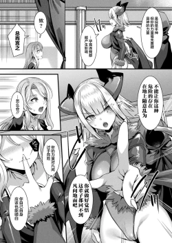 Page 96 of カミサマラブチューン！ 第1-5話