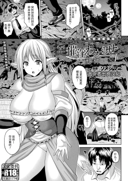 Page 1 of 異世界催淫わからせ紀行 ch.1-5+Act.FINAL