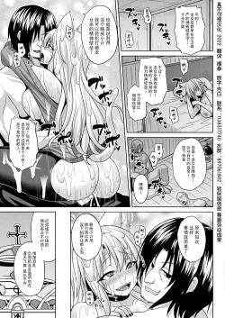 Page 65 of 異世界催淫わからせ紀行 ch.1-5+Act.FINAL