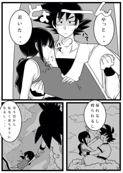 Page 2 of Volume 3 goku x chichi