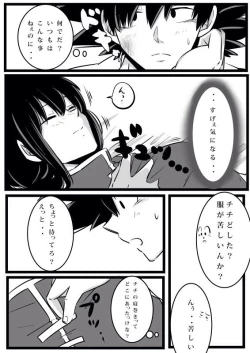 Page 4 of Volume 3 goku x chichi