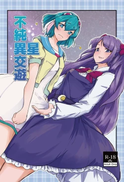 Page 1 of Fujun Isei Kouyuu