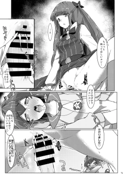 Page 21 of Fujun Isei Kouyuu