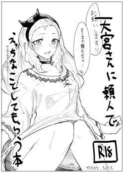 Page 27 of Fujun Isei Kouyuu