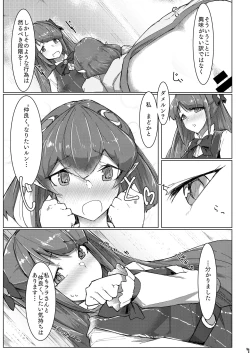 Page 7 of Fujun Isei Kouyuu