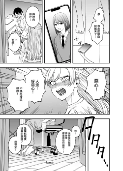 Page 10 of Tsundere Bouryoku Heroine o  Shin no Bouryoku de Wakaraseru ! |  讓傲嬌女主角明白什么才叫做真正的暴力 ！