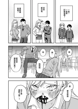 Page 29 of Tsundere Bouryoku Heroine o  Shin no Bouryoku de Wakaraseru ! |  讓傲嬌女主角明白什么才叫做真正的暴力 ！