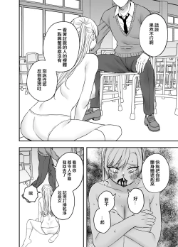 Page 33 of Tsundere Bouryoku Heroine o  Shin no Bouryoku de Wakaraseru ! |  讓傲嬌女主角明白什么才叫做真正的暴力 ！