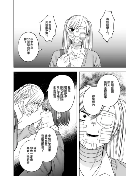 Page 37 of Tsundere Bouryoku Heroine o  Shin no Bouryoku de Wakaraseru ! |  讓傲嬌女主角明白什么才叫做真正的暴力 ！