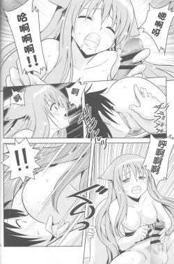 Page 41 of Jitsu ni Keshikaran Nyanko