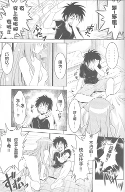 Page 4 of Jitsu ni Keshikaran Nyanko