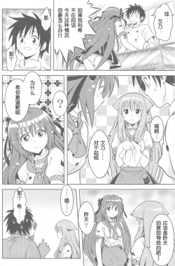 Page 67 of Jitsu ni Keshikaran Nyanko