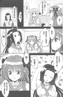 Page 7 of Jitsu ni Keshikaran Nyanko