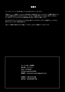 Page 32 of Dia Vengence 1