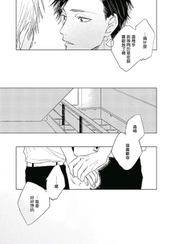 Page 106 of Like a Sugar | 爱似甜点 Ch. 1-3