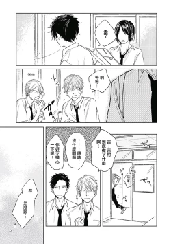 Page 53 of Like a Sugar | 爱似甜点 Ch. 1-3