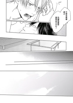 Page 64 of Like a Sugar | 爱似甜点 Ch. 1-3