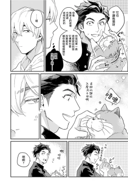 Page 20 of Kasenshiki RomiJuli Kousou Kyoku | 河岸的爱情抗争曲 Ch. 1-2