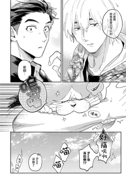 Page 41 of Kasenshiki RomiJuli Kousou Kyoku | 河岸的爱情抗争曲 Ch. 1-2