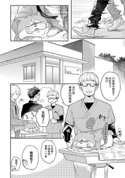 Page 57 of Kasenshiki RomiJuli Kousou Kyoku | 河岸的爱情抗争曲 Ch. 1-2