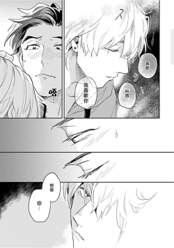 Page 62 of Kasenshiki RomiJuli Kousou Kyoku | 河岸的爱情抗争曲 Ch. 1-2