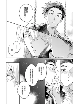 Page 63 of Kasenshiki RomiJuli Kousou Kyoku | 河岸的爱情抗争曲 Ch. 1-2