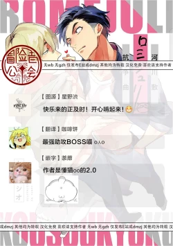 Page 72 of Kasenshiki RomiJuli Kousou Kyoku | 河岸的爱情抗争曲 Ch. 1-2