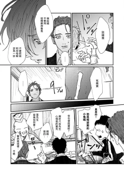 Page 108 of Nue no Naku Yoru ni | 于鵺啼之夜 Ch. 1-4