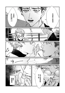 Page 123 of Nue no Naku Yoru ni | 于鵺啼之夜 Ch. 1-4