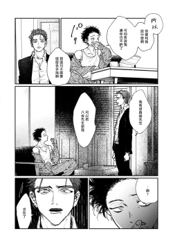 Page 125 of Nue no Naku Yoru ni | 于鵺啼之夜 Ch. 1-4