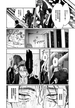 Page 24 of Nue no Naku Yoru ni | 于鵺啼之夜 Ch. 1-4