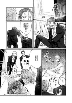 Page 44 of Nue no Naku Yoru ni | 于鵺啼之夜 Ch. 1-4