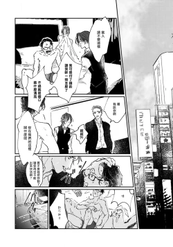 Page 51 of Nue no Naku Yoru ni | 于鵺啼之夜 Ch. 1-4