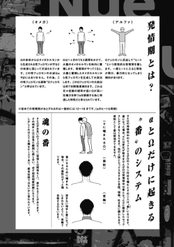 Page 6 of Nue no Naku Yoru ni | 于鵺啼之夜 Ch. 1-4