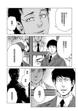 Page 112 of Boku ga Kimi o Korosu made | 直到将你杀死 Ch. 1-9