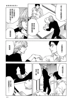 Page 115 of Boku ga Kimi o Korosu made | 直到将你杀死 Ch. 1-9