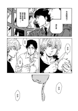 Page 116 of Boku ga Kimi o Korosu made | 直到将你杀死 Ch. 1-9