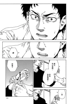 Page 126 of Boku ga Kimi o Korosu made | 直到将你杀死 Ch. 1-9