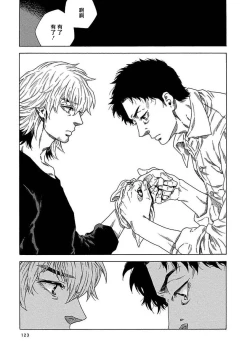 Page 128 of Boku ga Kimi o Korosu made | 直到将你杀死 Ch. 1-9