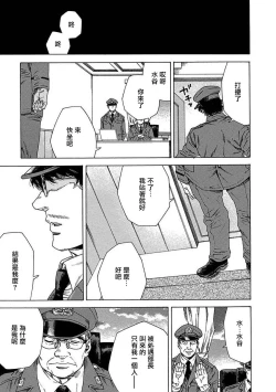 Page 12 of Boku ga Kimi o Korosu made | 直到将你杀死 Ch. 1-9