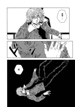 Page 147 of Boku ga Kimi o Korosu made | 直到将你杀死 Ch. 1-9