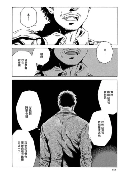 Page 160 of Boku ga Kimi o Korosu made | 直到将你杀死 Ch. 1-9